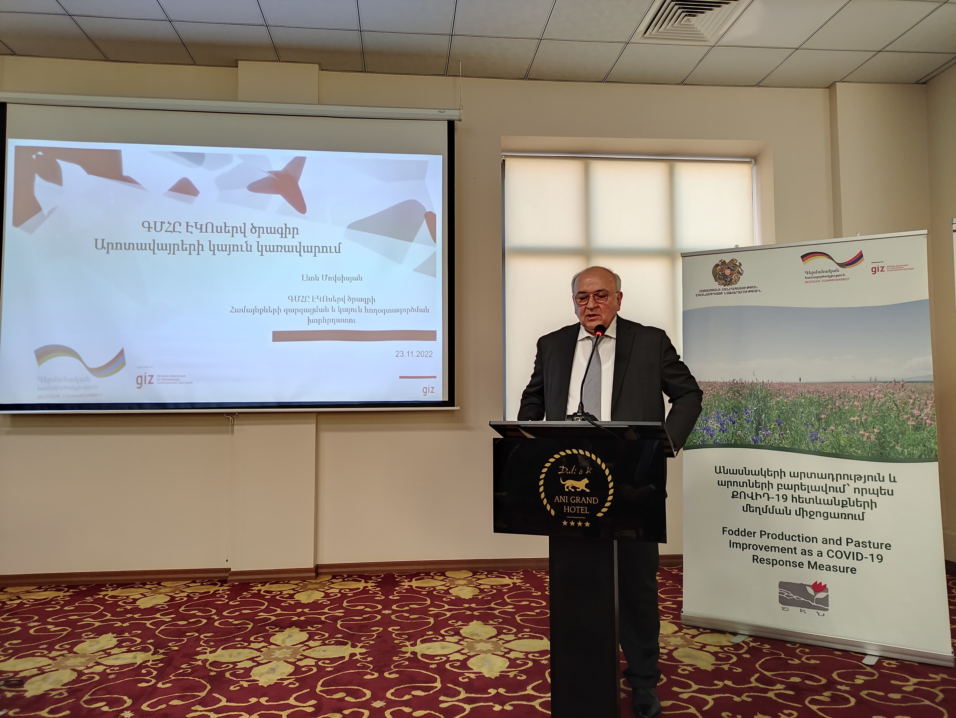 Տեղի է ունեցել «Անասնակերի արտադրություն և արոտների բարելավում՝ որպես ՔՈՎԻԴ-19 հետևանքների մեղմման միջոցառում» գործողության ներկայացումը