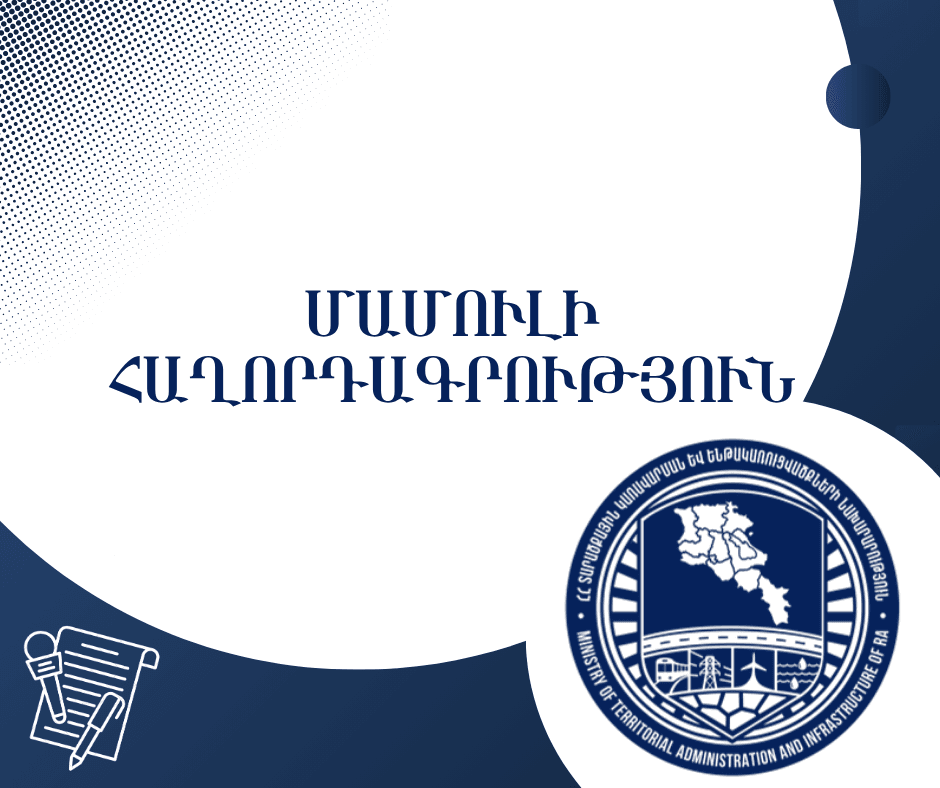 Հայաստանի և Ադրբեջանի համապատասխան կառույցների ներկայացուցիչների միջև տեղի է ունեցել տեխնիկական հանդիպում